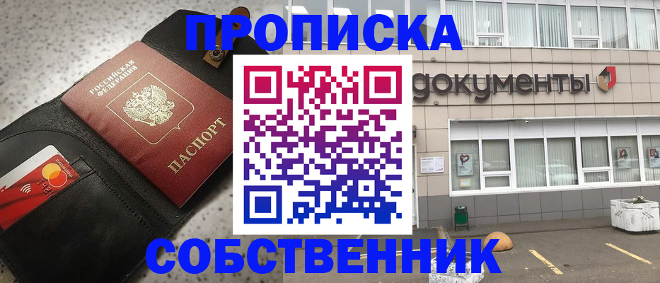 прописка ребенка в Ряжске